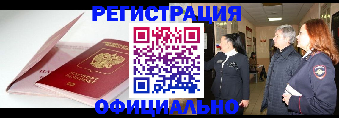 пропишу в квартире в Домодедово